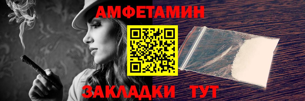 Амфетамин VHQ Камышлов