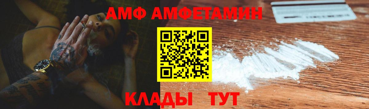 Камышлов  АМФЕТАМИН  Вход с VPN  даркнет наркотические препараты  Амфетамин Розовый 