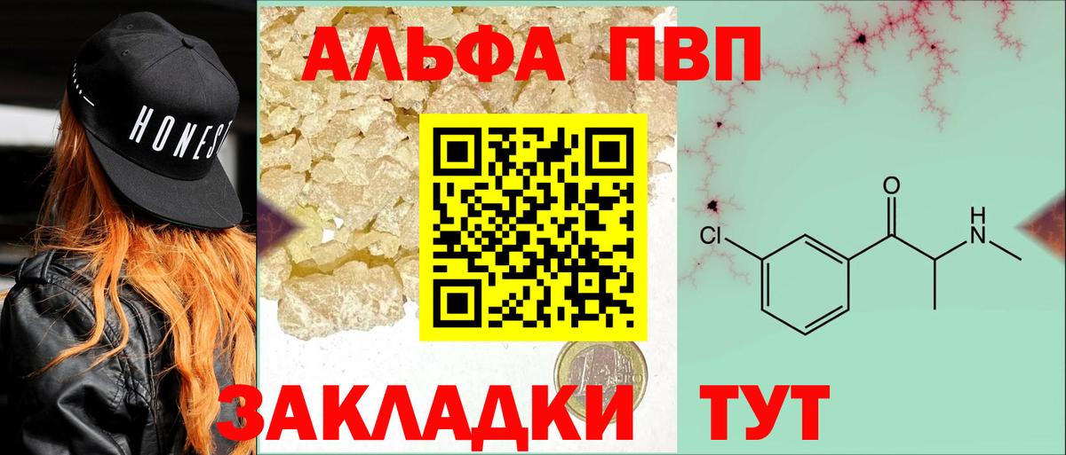 Камышлов  А ПВП  Вход с VPN  А ПВП Соль  купить   Alfa_PVP крисы CK 