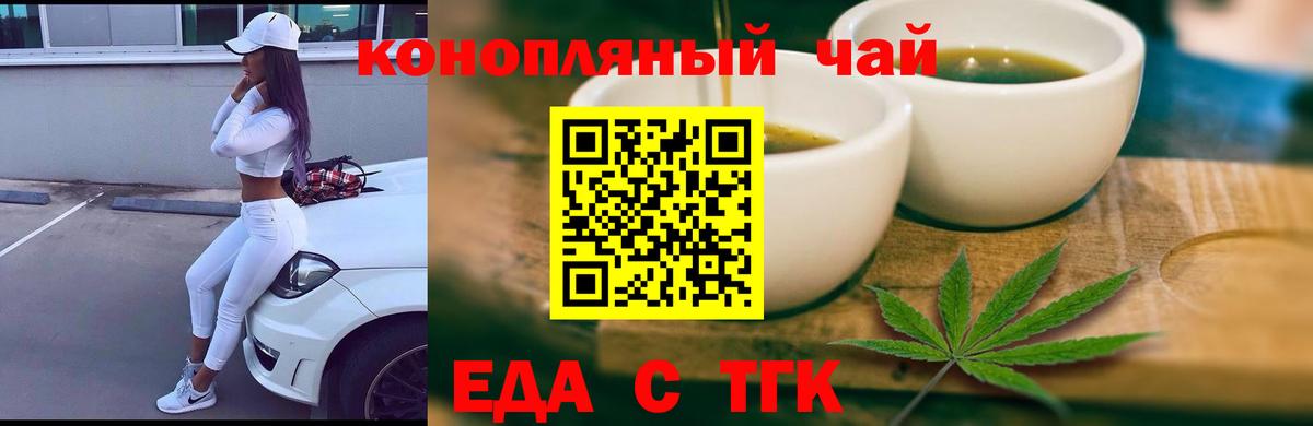 Печенье с ТГК конопля  Вход с VPN  Камышлов 