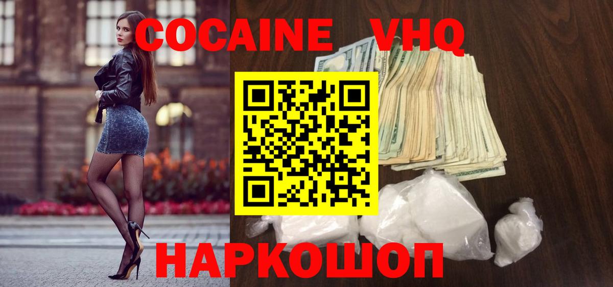COCAIN Перу Камышлов