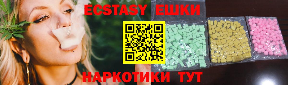 Ecstasy 250 мг Камышлов