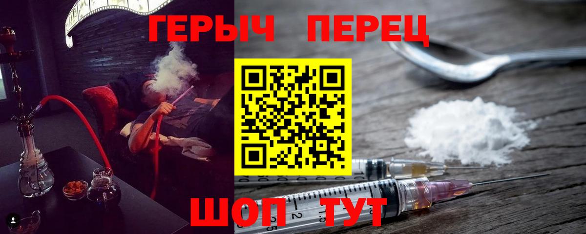 ГЕРОИН герыч Камышлов