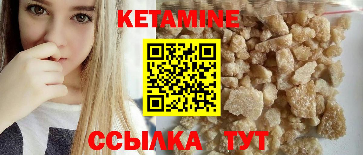 Камышлов  КЕТАМИН VHQ  Вход с VPN 