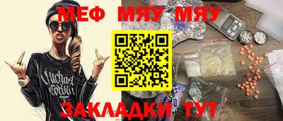меф Кимры