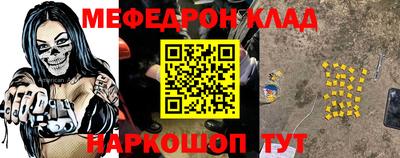 меф Кимры