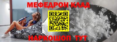 меф Кимры
