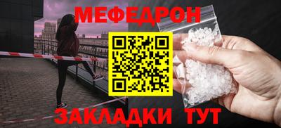 меф Кимры