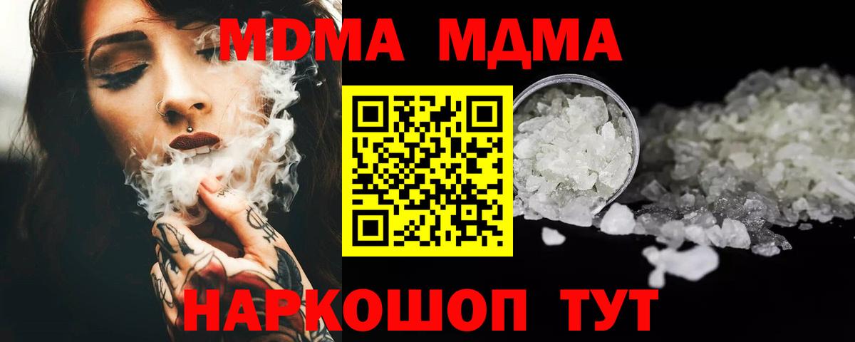 MDMA  MDMA VHQ  Вход с VPN  МДМА молли  Камышлов 