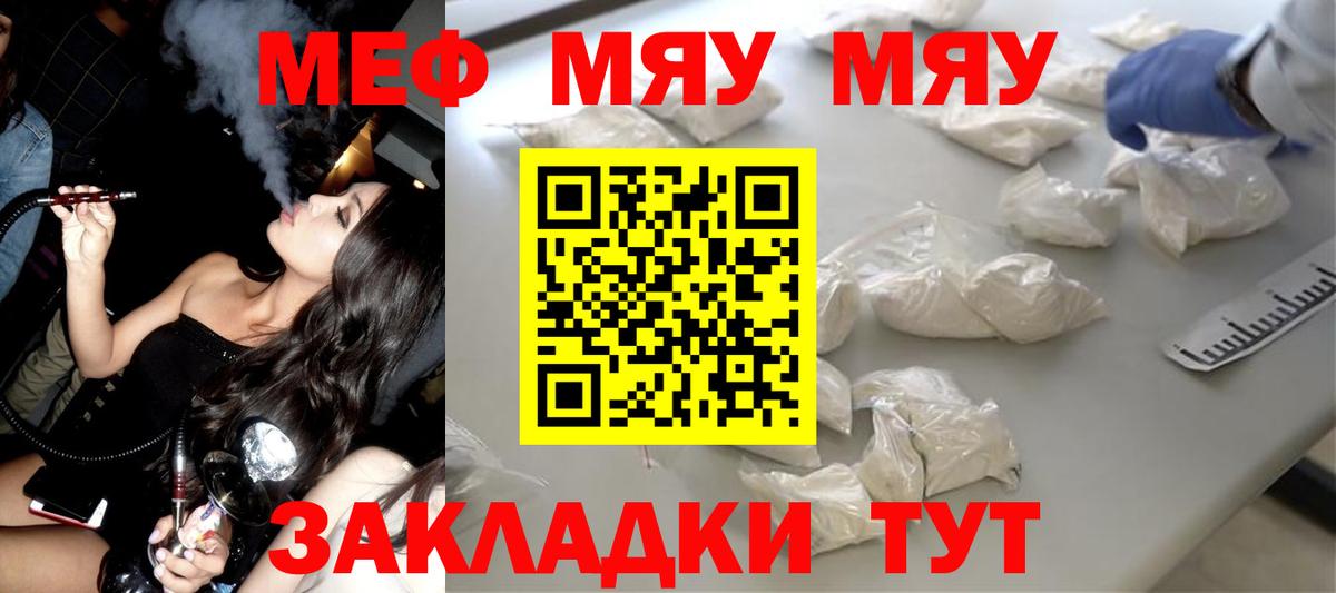Мефедрон кристаллы  Вход с VPN  Меф VHQ  как найти   Камышлов  МЕФ  Меф 