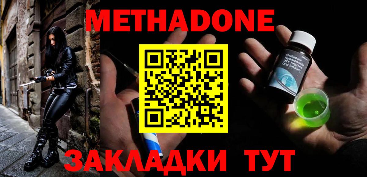 МЕТАДОН VHQ  Вход с VPN  МЕТАДОН кристалл  Камышлов 