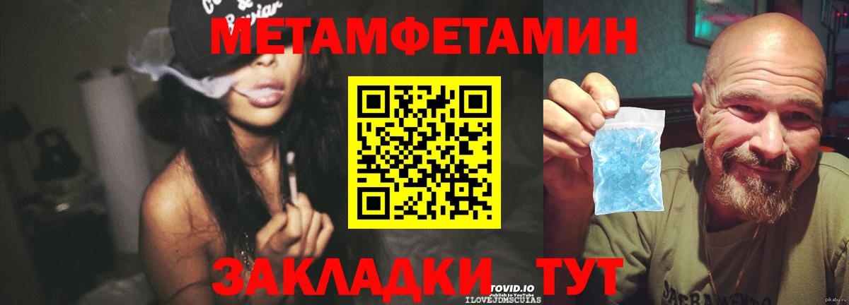МЕТАМФЕТАМИН винт Камышлов