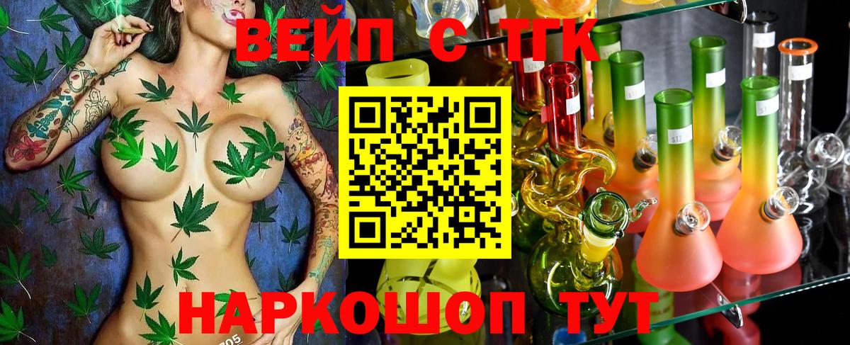 Камышлов  ТГК THC oil  купить   Вход с VPN 