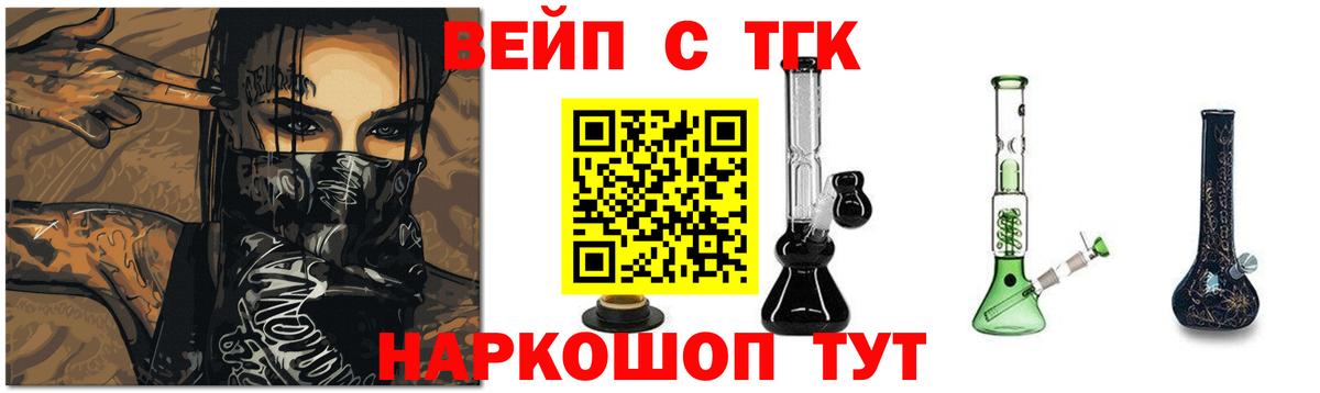 ТГК THC oil Камышлов