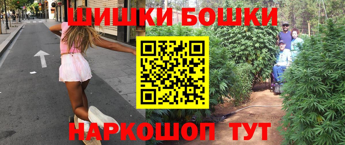 Бошки Шишки тримм  МАРИХУАНА Bruce Banner  Марихуана White Widow  Бошки марихуана THC 21%  Вход с VPN  Камышлов 